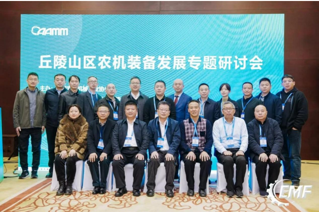 鑫源農(nóng)機受邀參加2024（EMF）裝備制造業(yè)先進技術(shù)展覽會