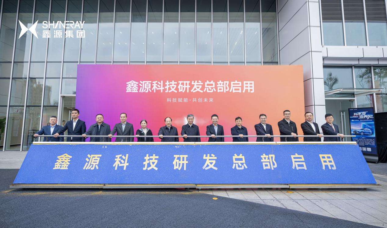 鑫源集團(tuán)與重慶高新區(qū)簽署合作協(xié)議，全球智創(chuàng)總部正式落戶