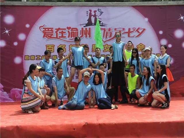 愛在渝州 情定七夕