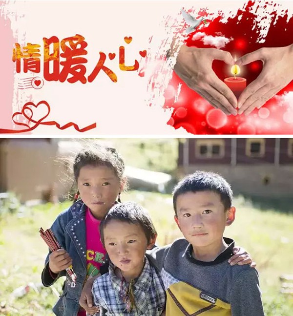 情暖雪域高原 鑫源控股援助西藏昌都捐贈活動