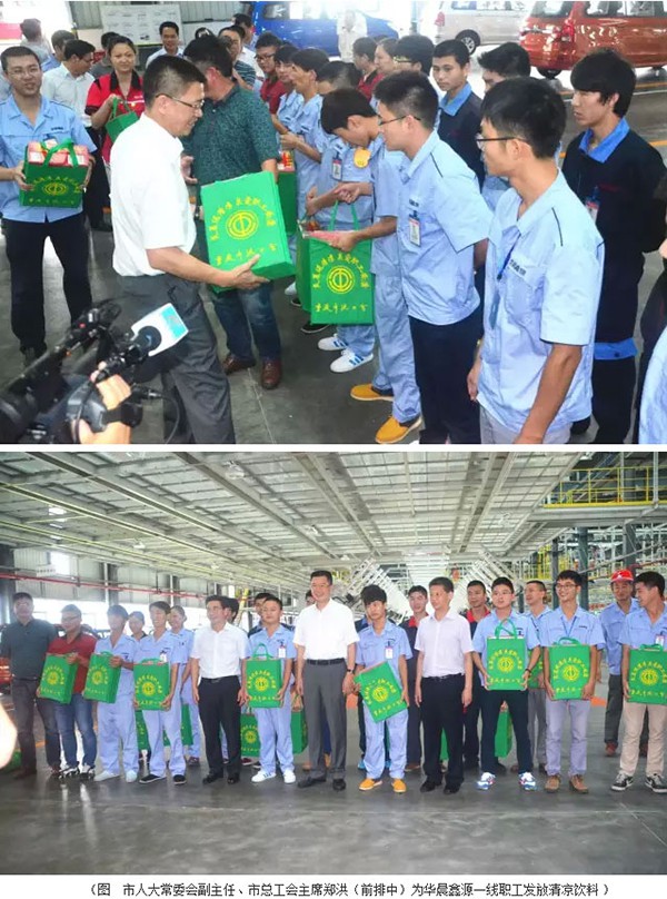 重慶市人大常委會領導蒞臨鑫源汽車慰問一線員工